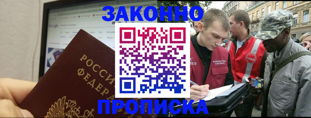 временная регистрация 2025 в Алексине