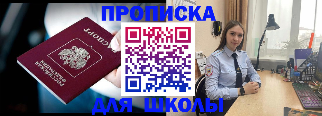 прописка в Алексине