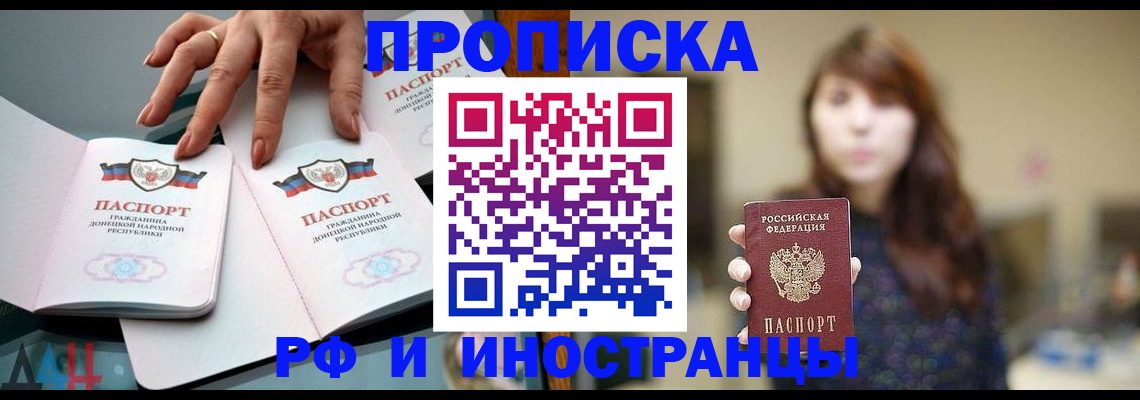 временная прописка в Алексине