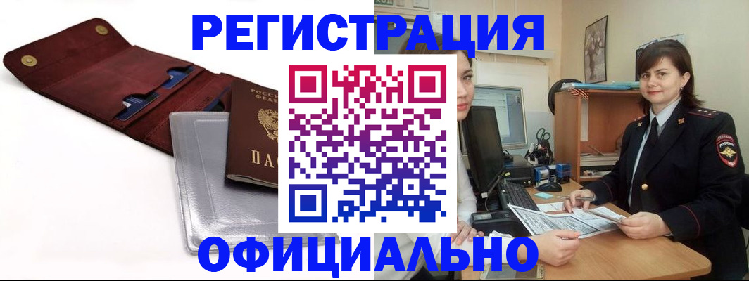 прописка поиск в Алексине