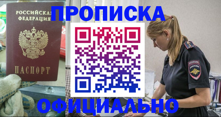временная регистрация для всех в Алексине