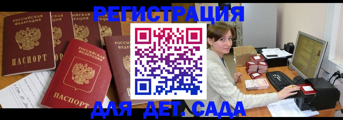 временная регистрация 2025 в Алексине